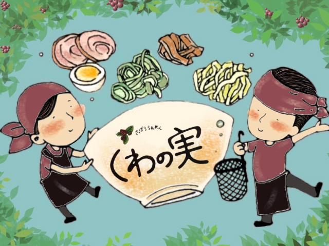 さっぽろらぁめんくわの実