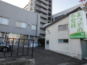 まつぞの小児科医院