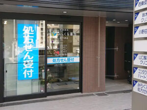 みらくる薬局 南平岸店