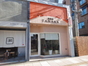 美容室タナカ