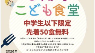 こみかこども食堂 次回は8月3日